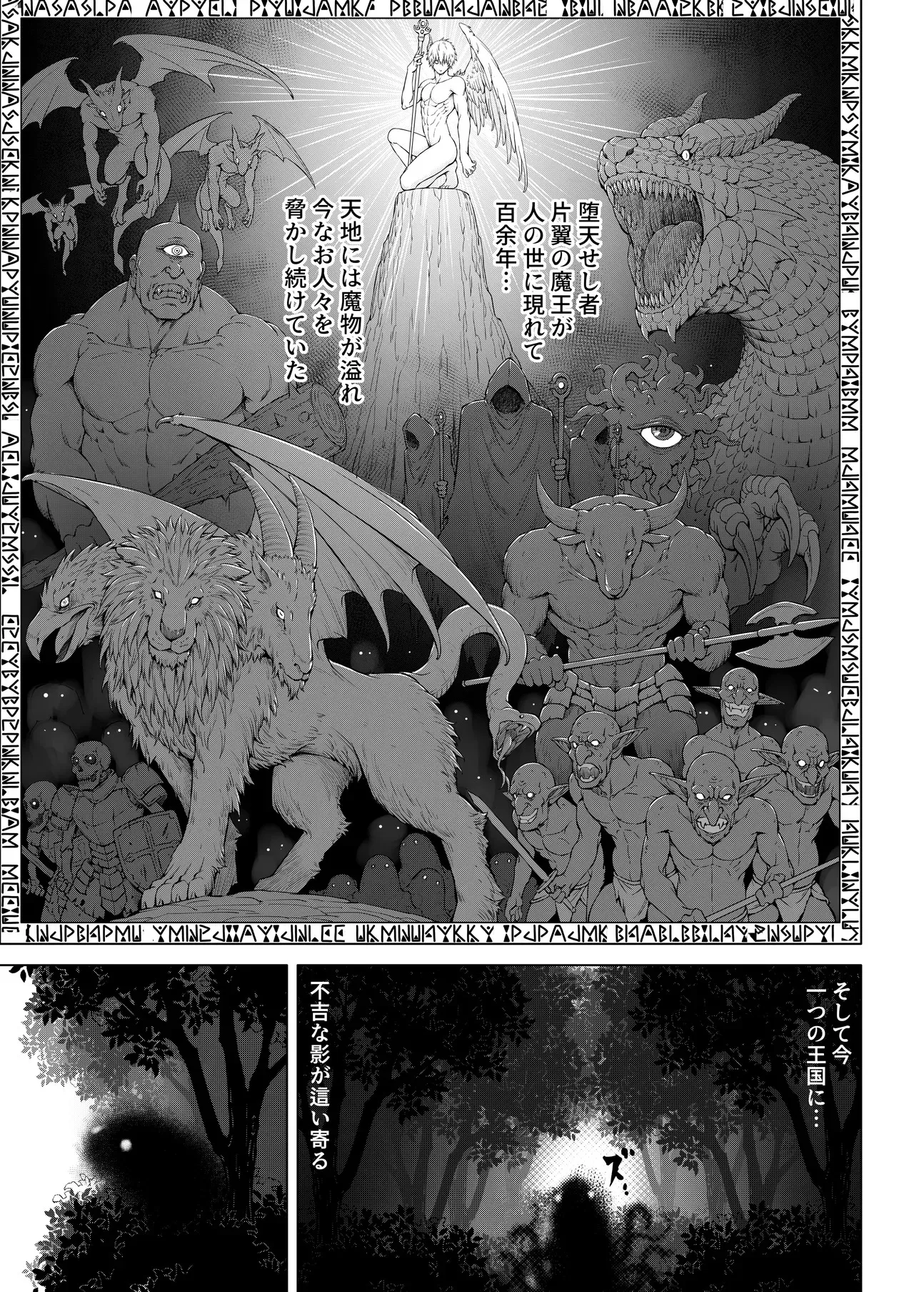 騎士と王子の秘密の夜_3