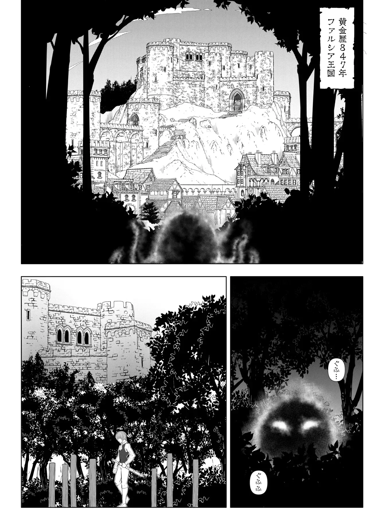 騎士と王子の秘密の夜_4