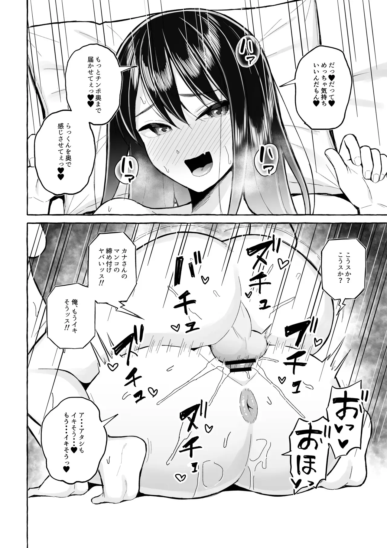 [年上おねーさん天国 (餃子定食)] 酔っ払いねーちゃんの人生を彩る決意表明_5