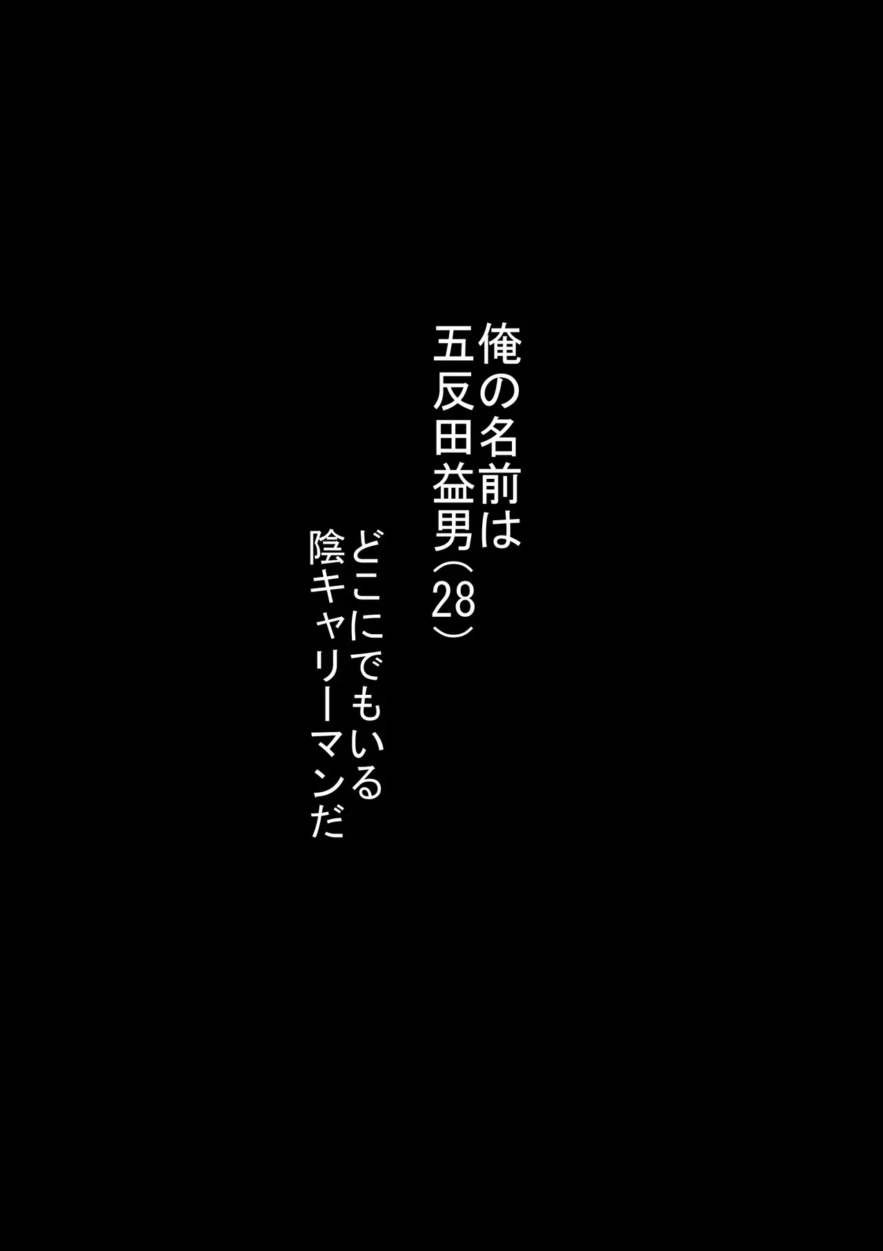 [裏ドラ満貫] エロカワギャルなサキュバスちゃん使い魔にどうですか？_2