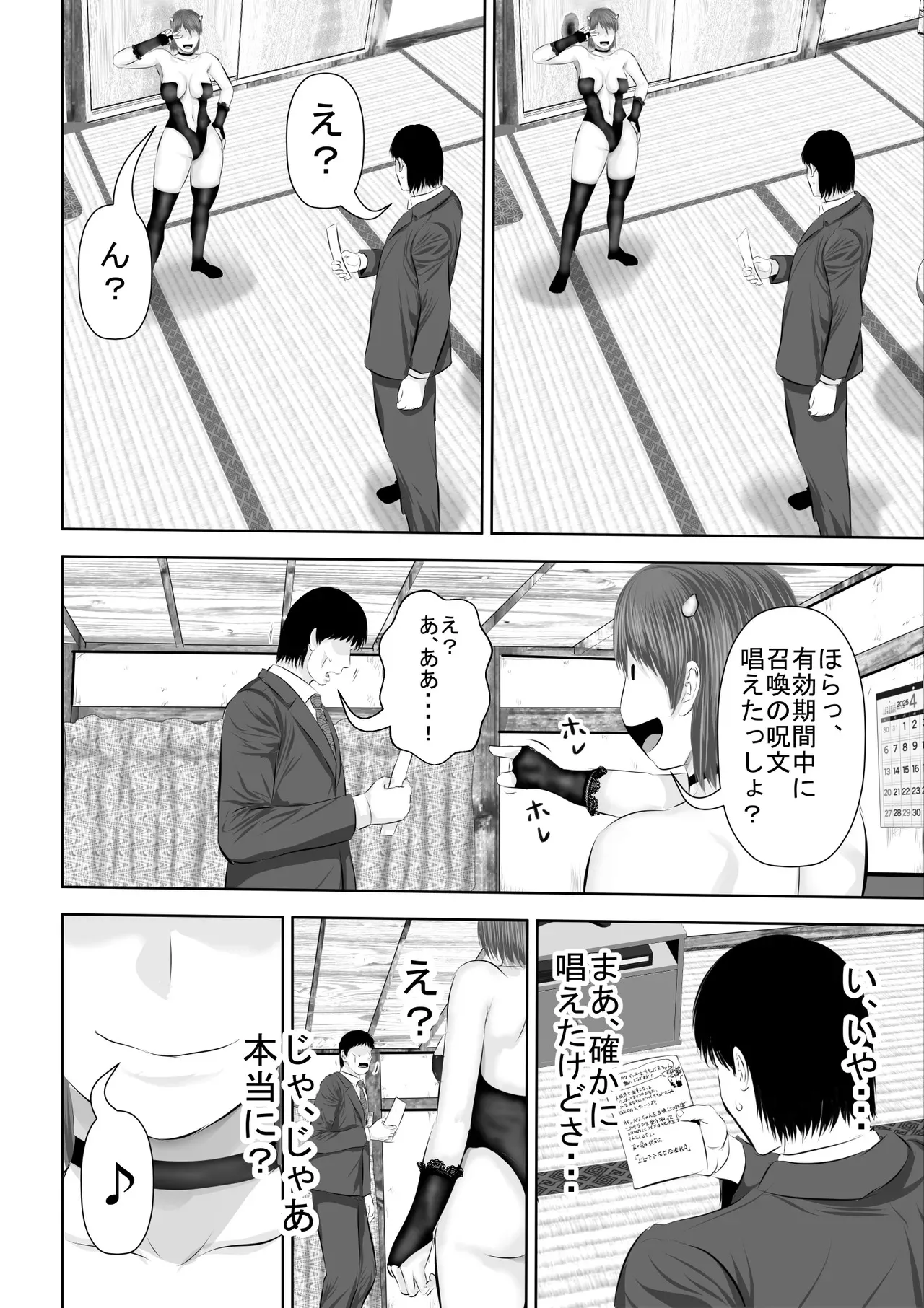 [裏ドラ満貫] エロカワギャルなサキュバスちゃん使い魔にどうですか？_7