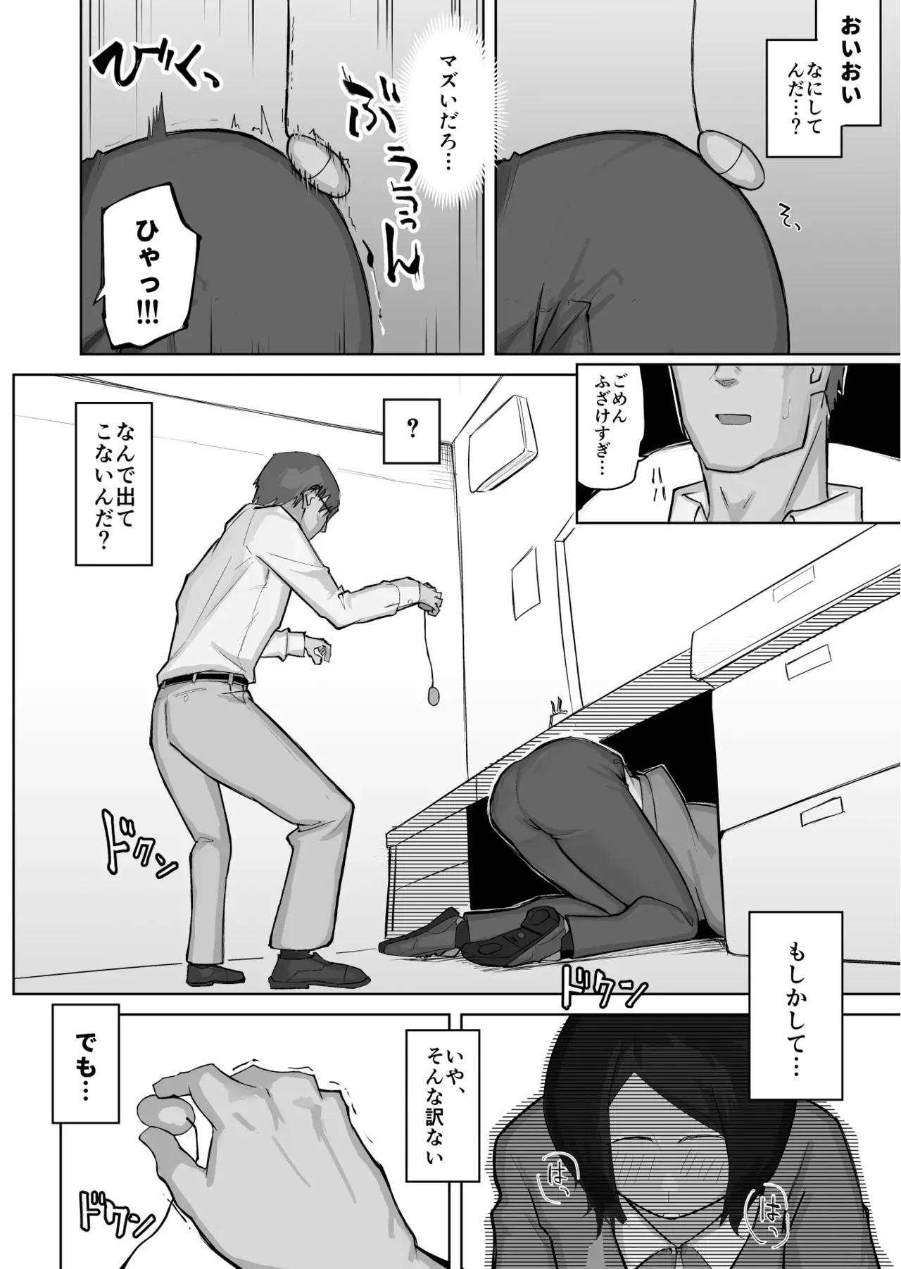 [わらびぃぬ] あの娘とセフレになったら_10