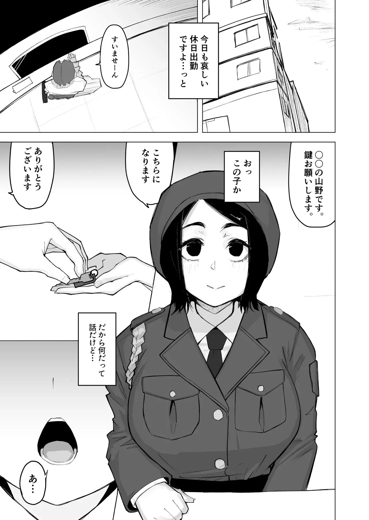 [わらびぃぬ] あの娘とセフレになったら_3