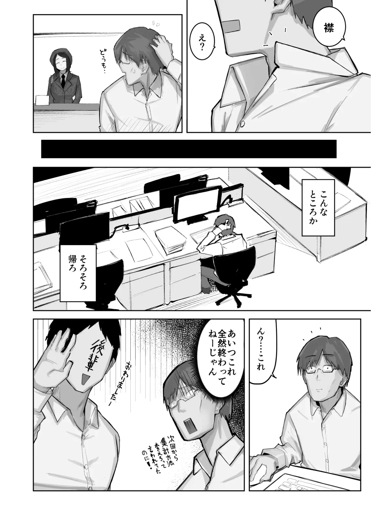 [わらびぃぬ] あの娘とセフレになったら_4
