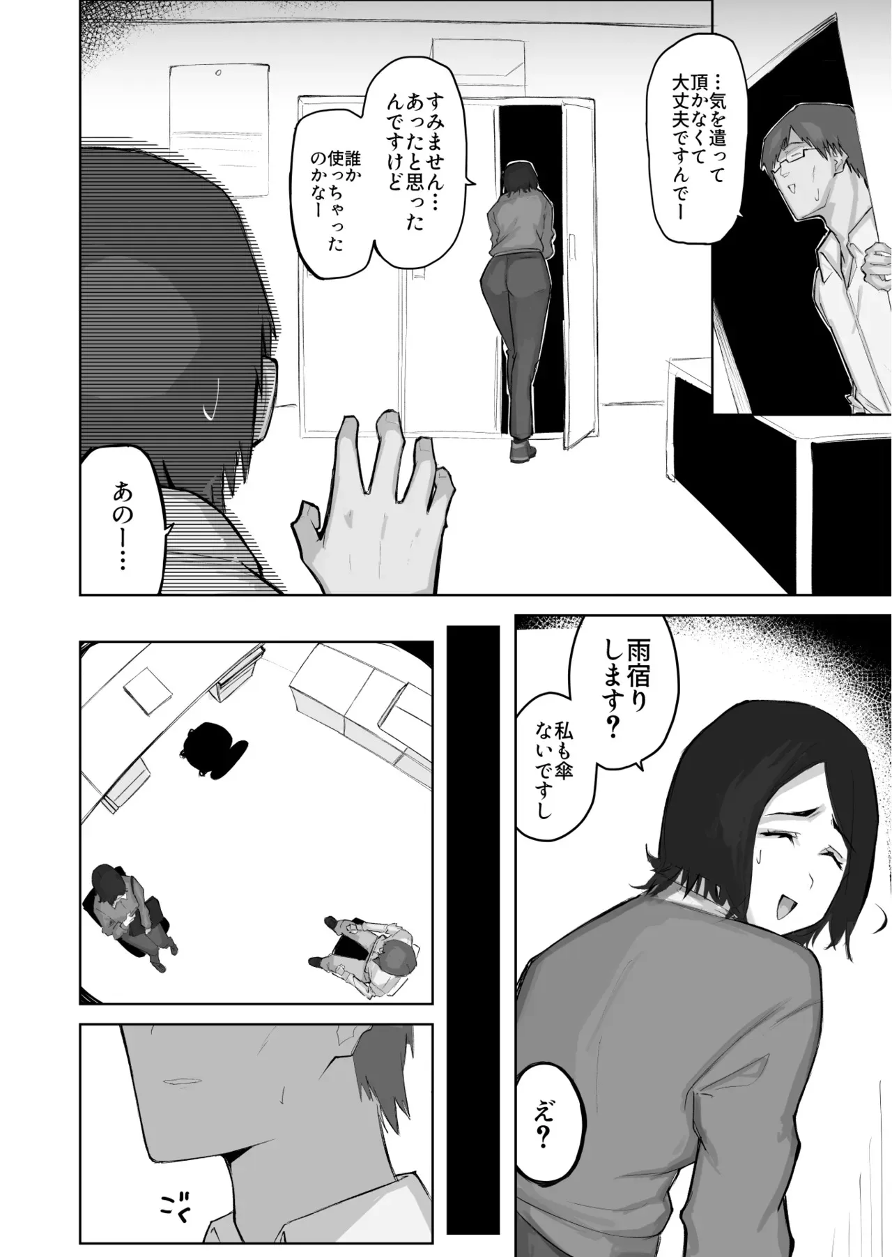 [わらびぃぬ] あの娘とセフレになったら_6