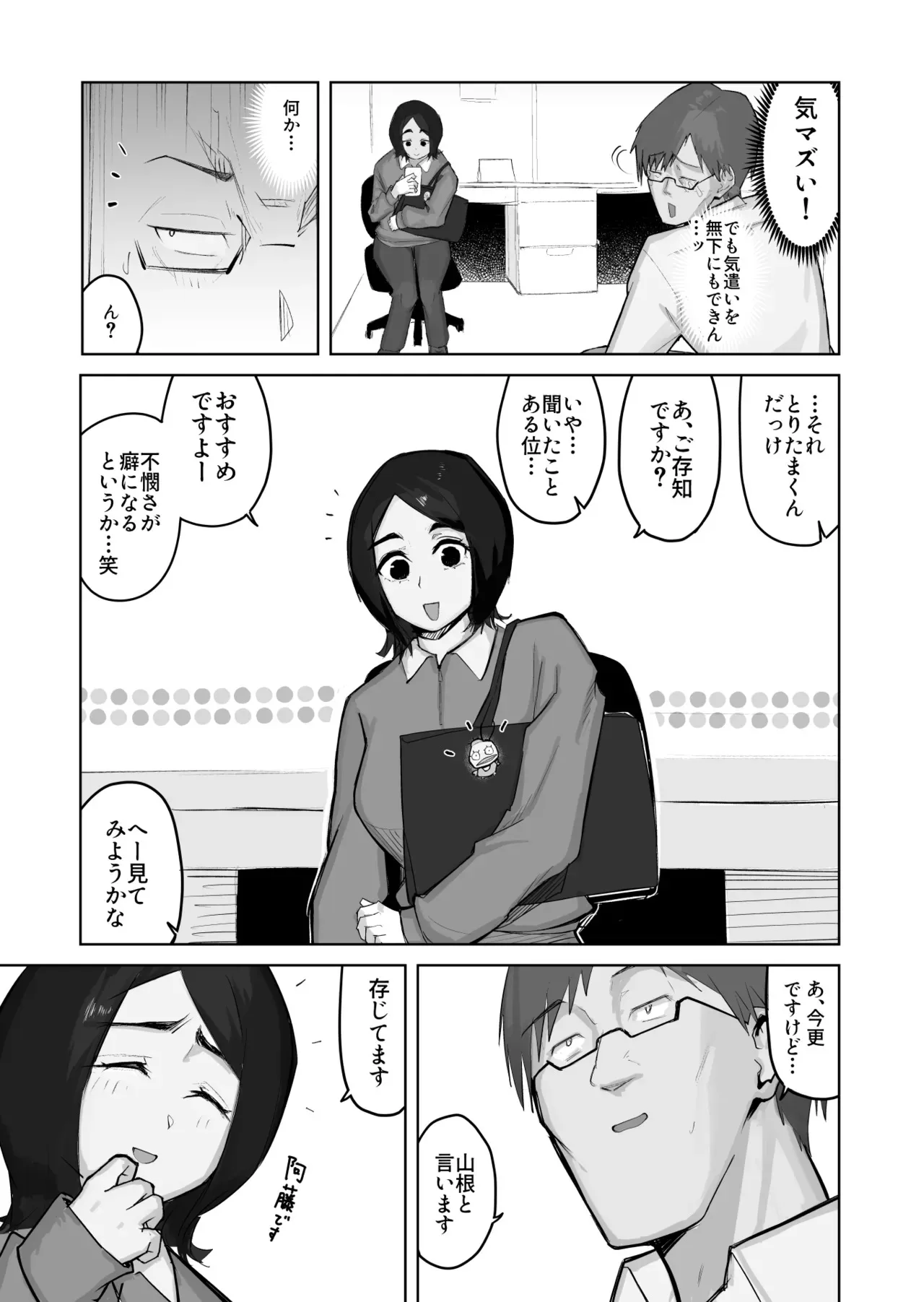 [わらびぃぬ] あの娘とセフレになったら_7