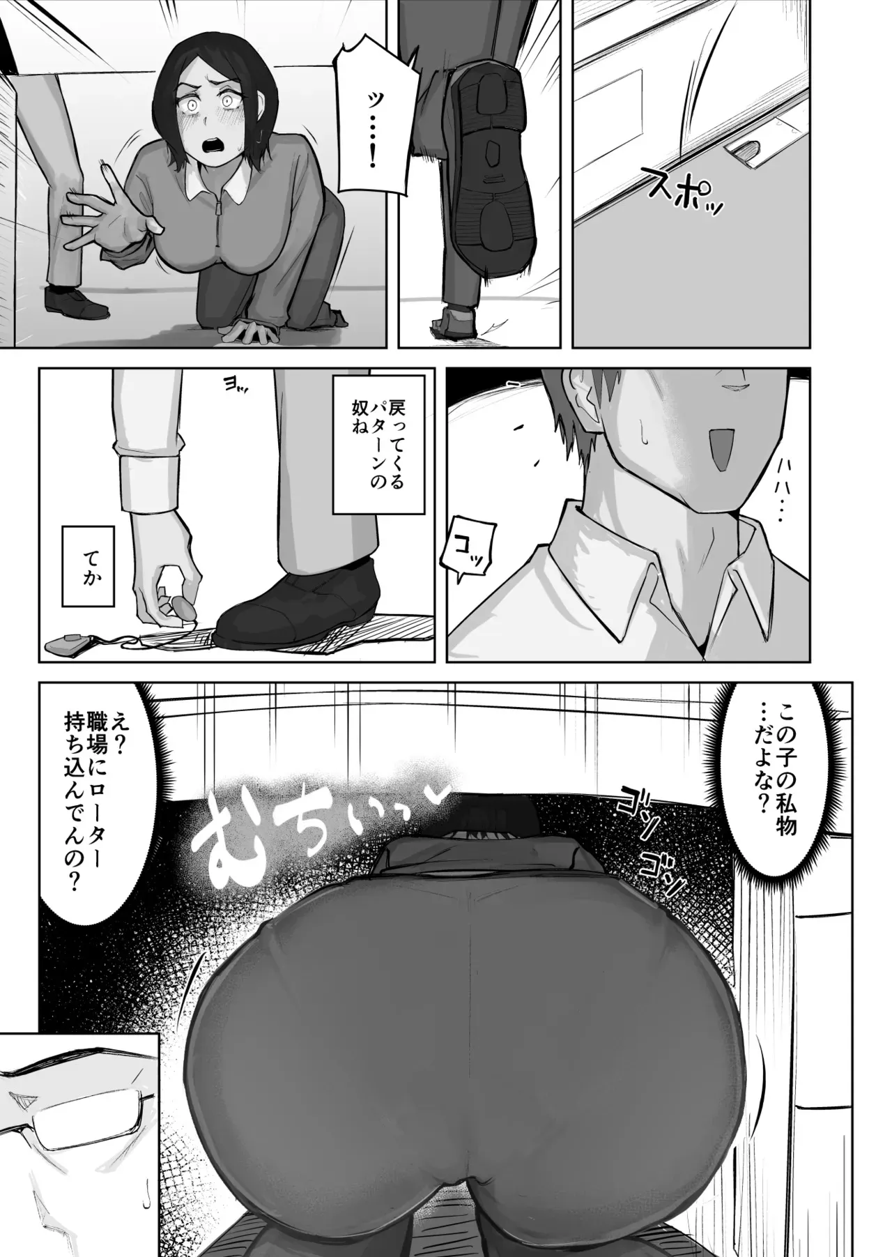 [わらびぃぬ] あの娘とセフレになったら_9