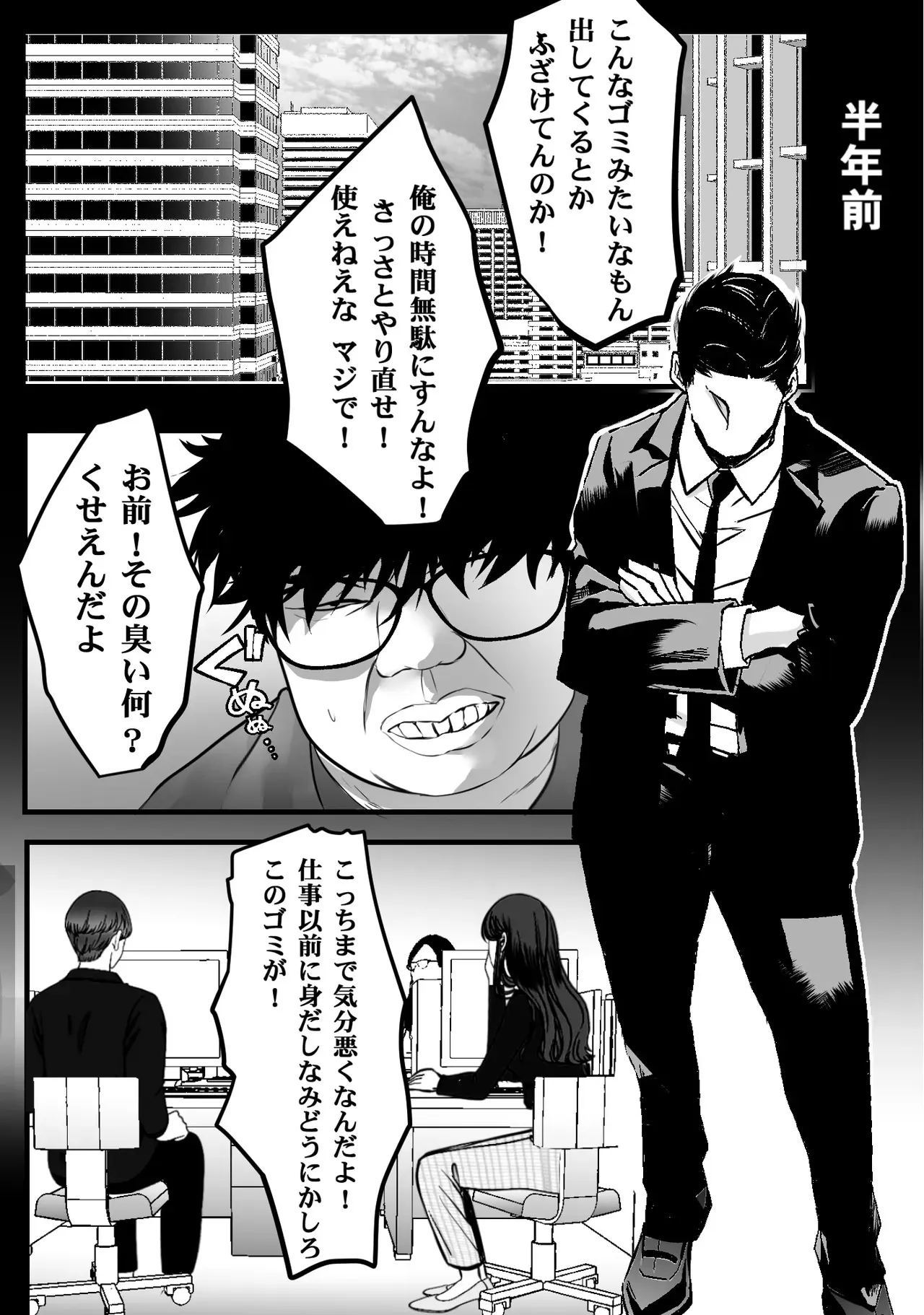 [テオコメ (ゲンドウコバヤシ)] ゴミ屋敷でおばさんを寝取る_3
