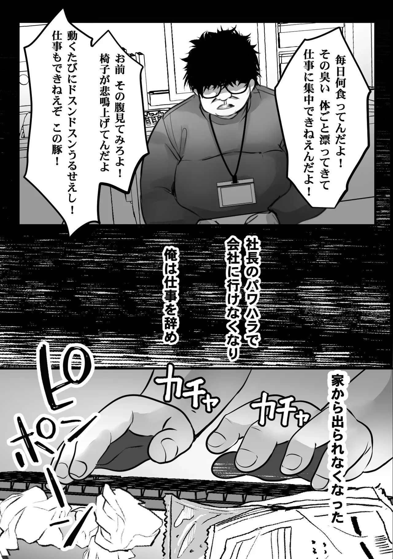 [テオコメ (ゲンドウコバヤシ)] ゴミ屋敷でおばさんを寝取る_4