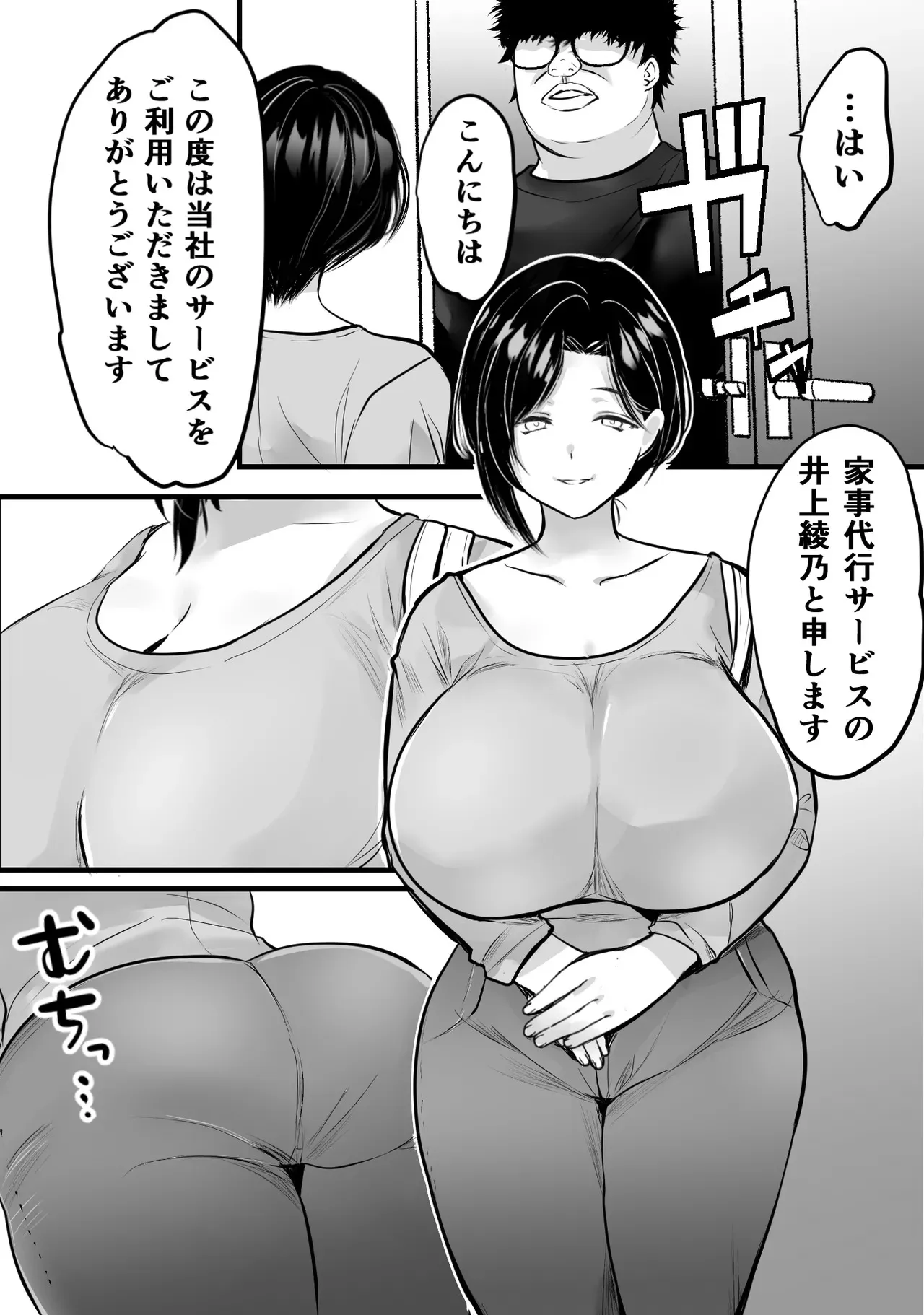 [テオコメ (ゲンドウコバヤシ)] ゴミ屋敷でおばさんを寝取る_5