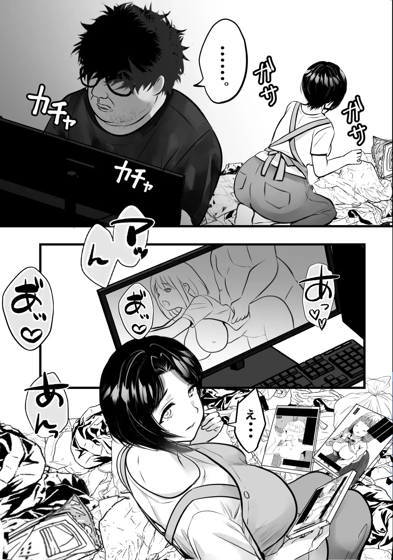 [テオコメ (ゲンドウコバヤシ)] ゴミ屋敷でおばさんを寝取る_8
