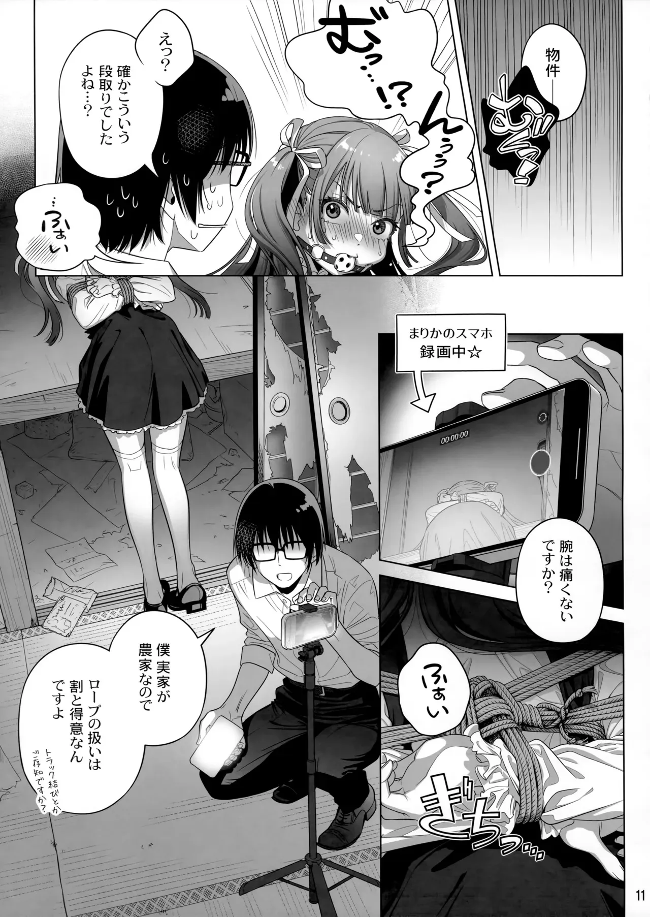 (C105) [オタクビーム (大塚まひろ)] マリカスイングミーアラウンド 2_10