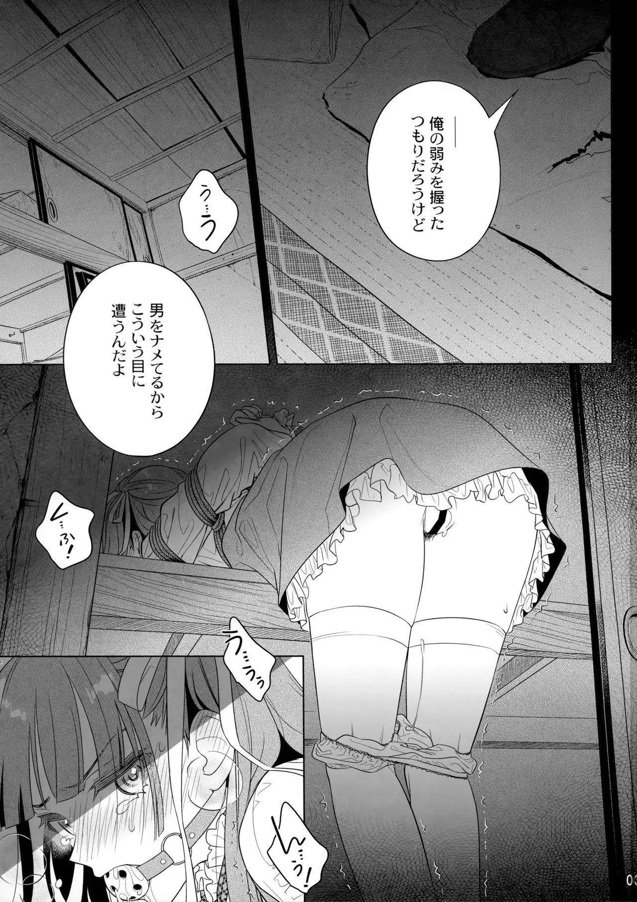 (C105) [オタクビーム (大塚まひろ)] マリカスイングミーアラウンド 2_2