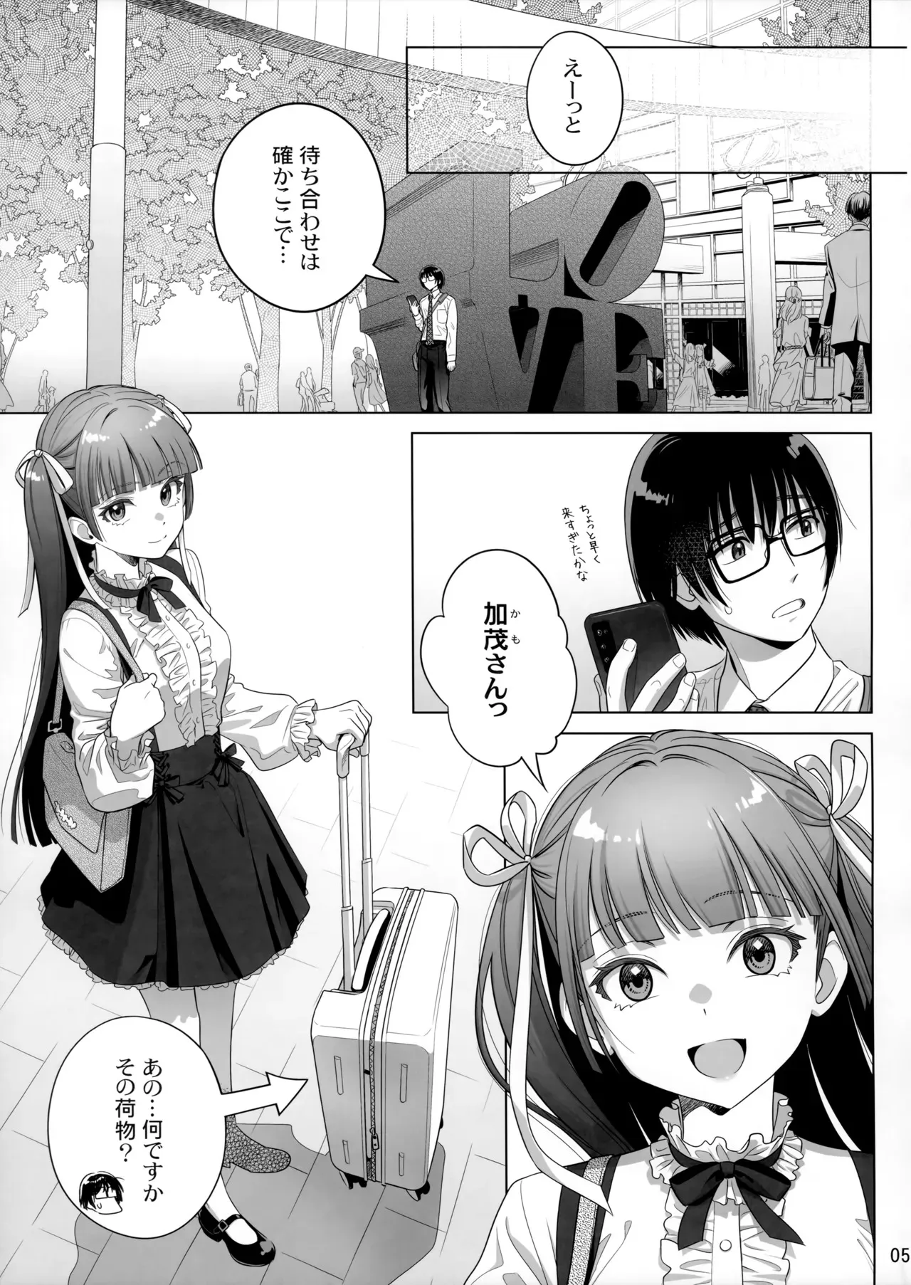 (C105) [オタクビーム (大塚まひろ)] マリカスイングミーアラウンド 2_4