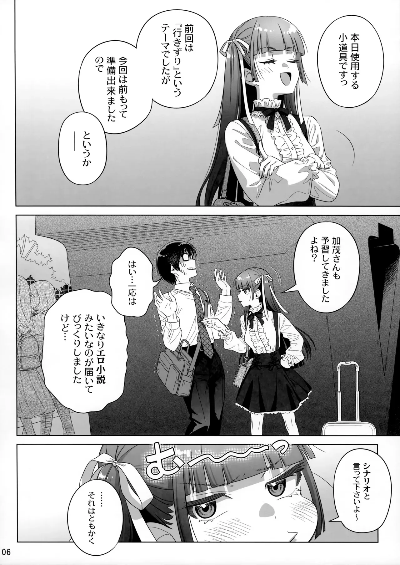 (C105) [オタクビーム (大塚まひろ)] マリカスイングミーアラウンド 2_5