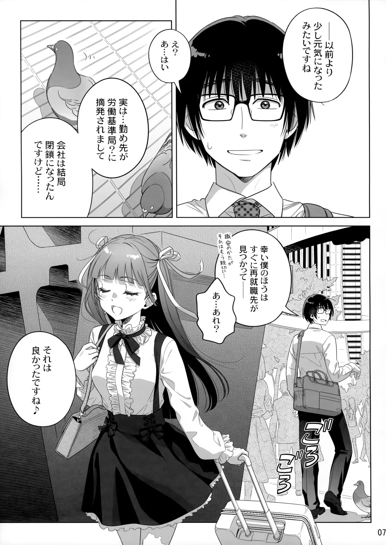 (C105) [オタクビーム (大塚まひろ)] マリカスイングミーアラウンド 2_6