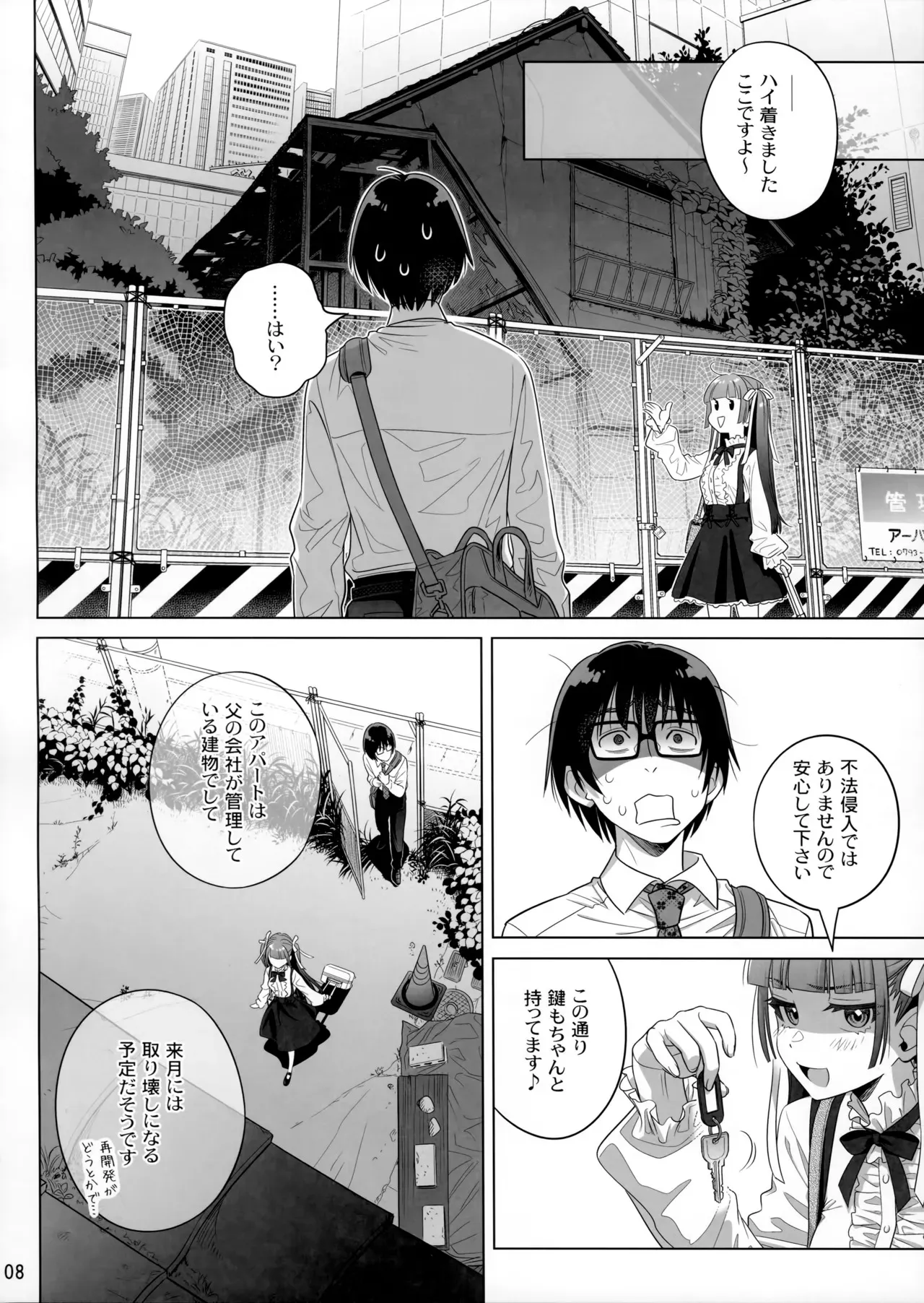 (C105) [オタクビーム (大塚まひろ)] マリカスイングミーアラウンド 2_7