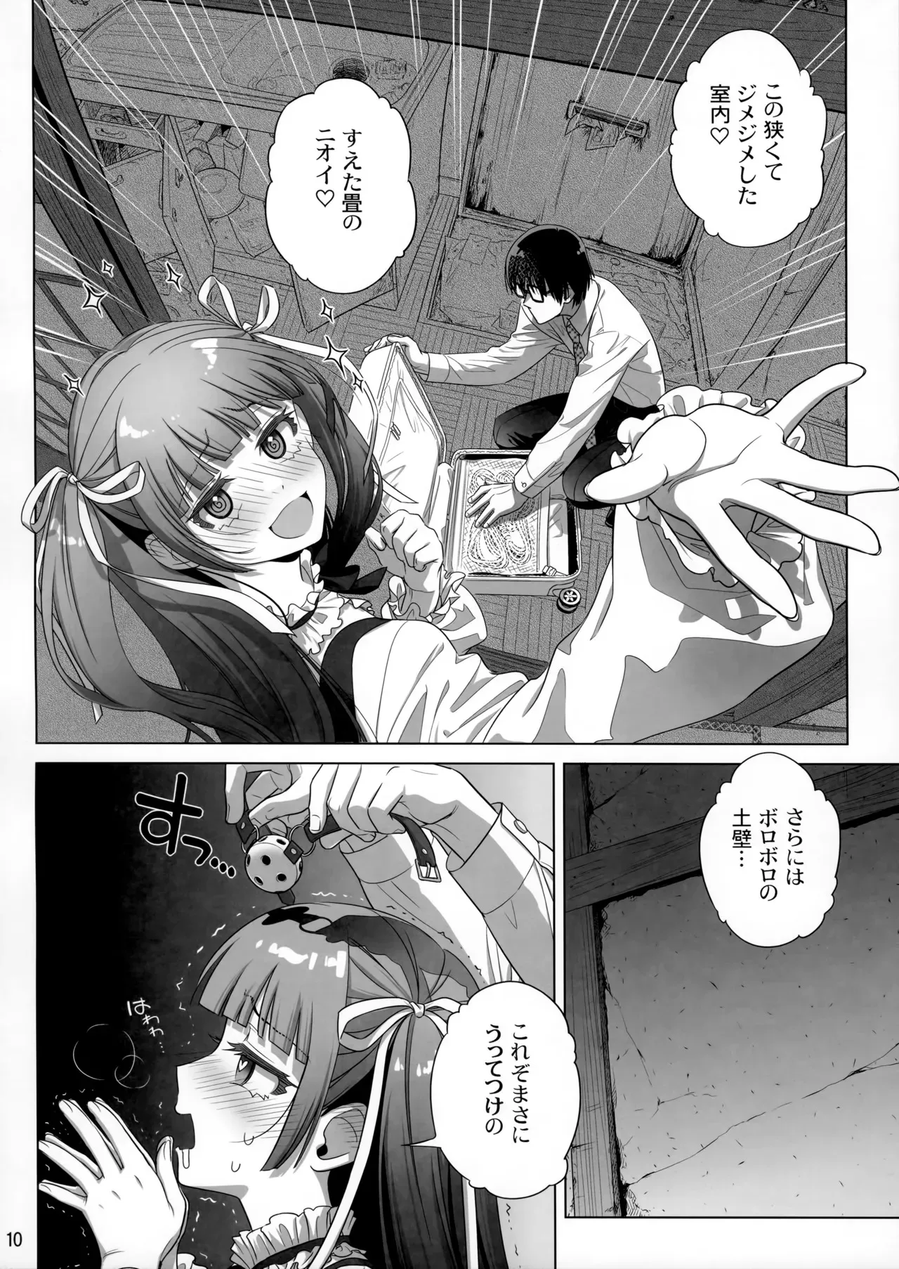 (C105) [オタクビーム (大塚まひろ)] マリカスイングミーアラウンド 2_9
