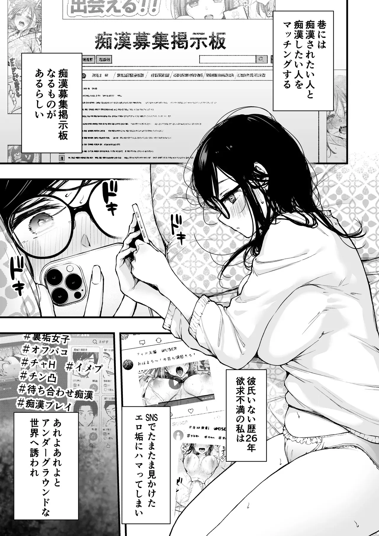 [梅楓味] 電車で間違われマッチング_2