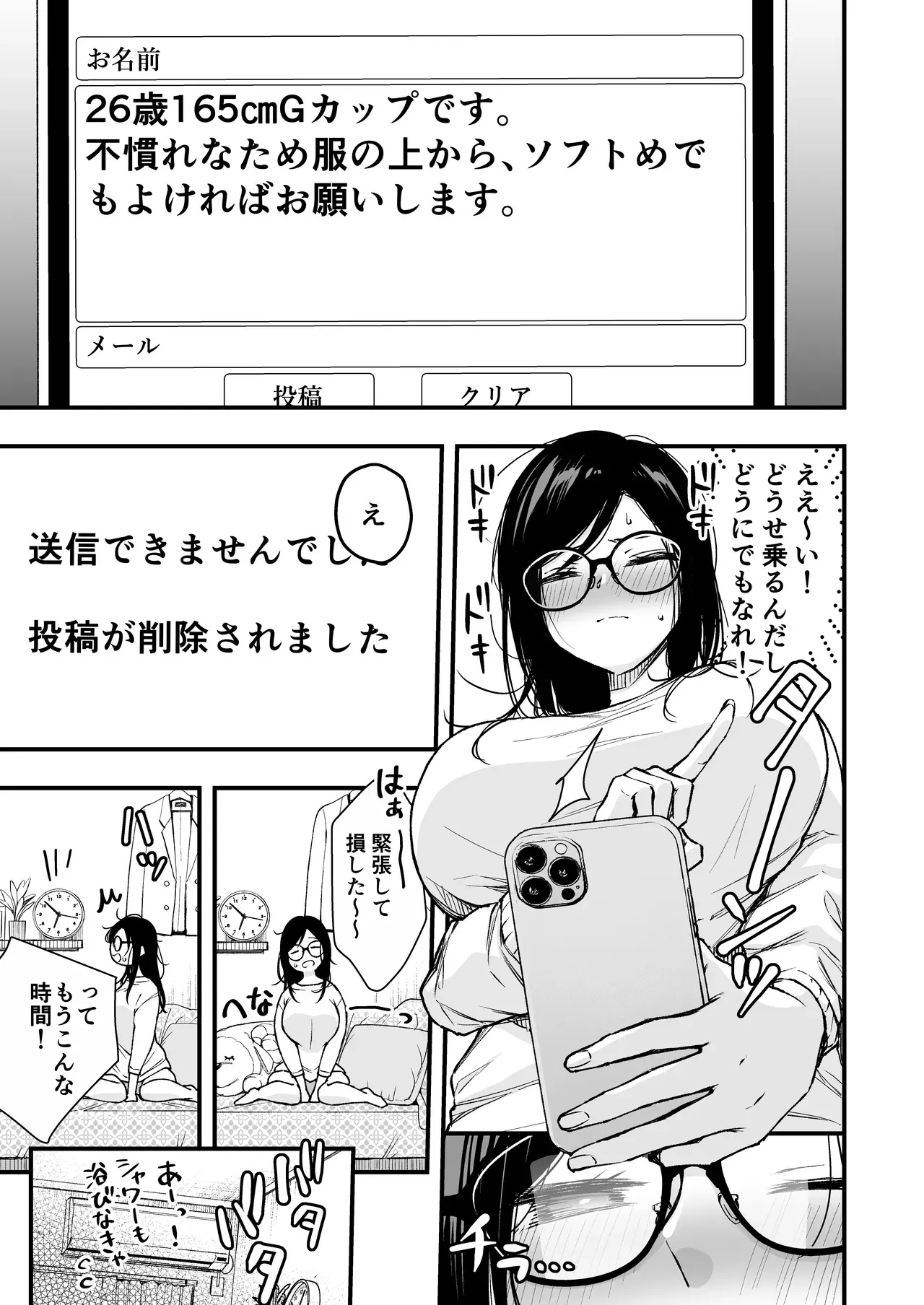 [梅楓味] 電車で間違われマッチング_6