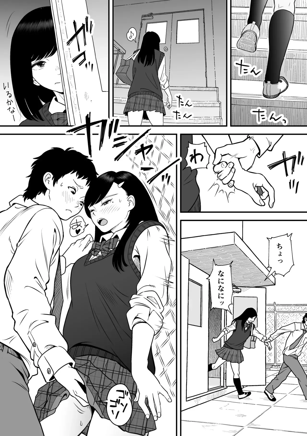 [エスカーブ (林麦)] もういちど宮園でこすりたい (DL版)_10