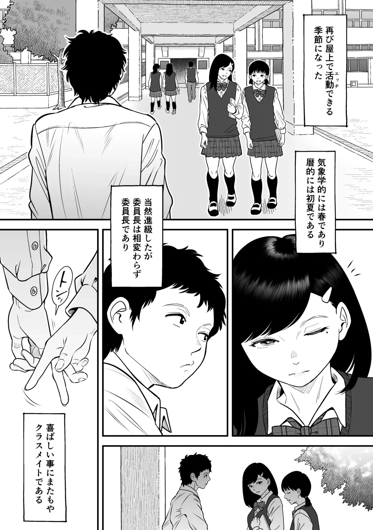 [エスカーブ (林麦)] もういちど宮園でこすりたい (DL版)_6