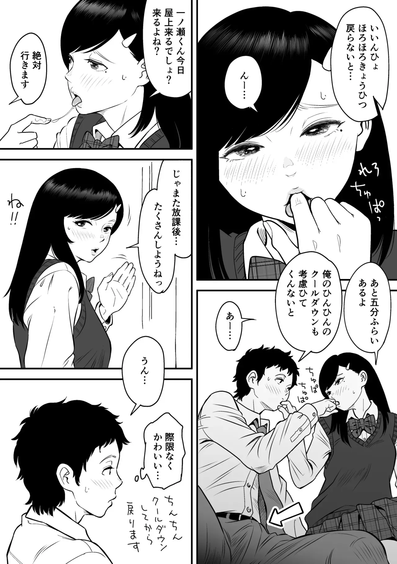 [エスカーブ (林麦)] もういちど宮園でこすりたい (DL版)_8