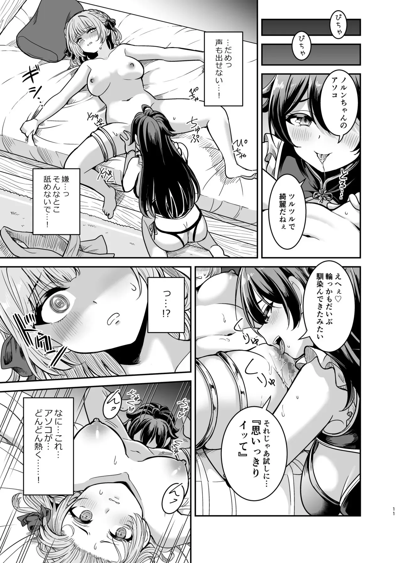 ヤンデレお嬢様の性奴隷教育～名門貴族のお嬢様が買い取られた先は幼馴染の家でした～【コミカライズ版】_5