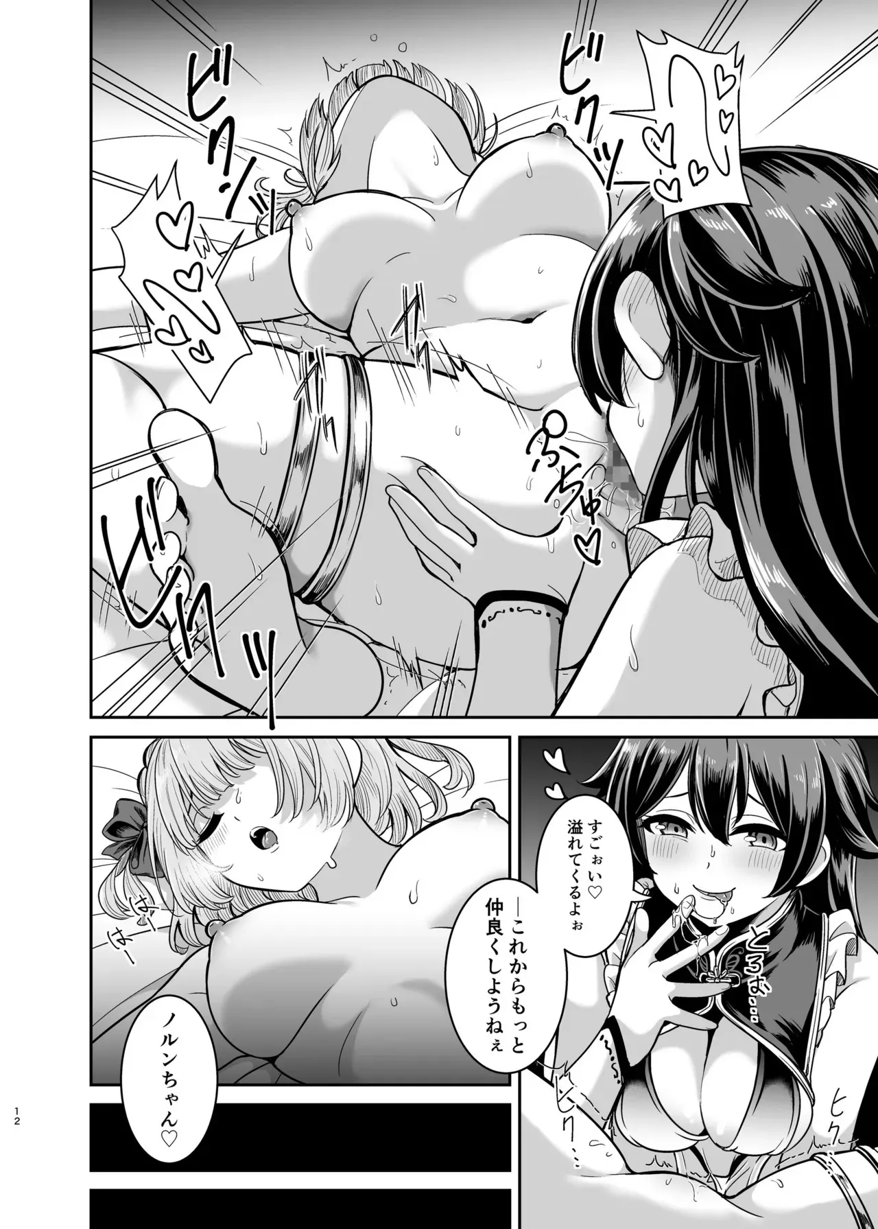ヤンデレお嬢様の性奴隷教育～名門貴族のお嬢様が買い取られた先は幼馴染の家でした～【コミカライズ版】_6
