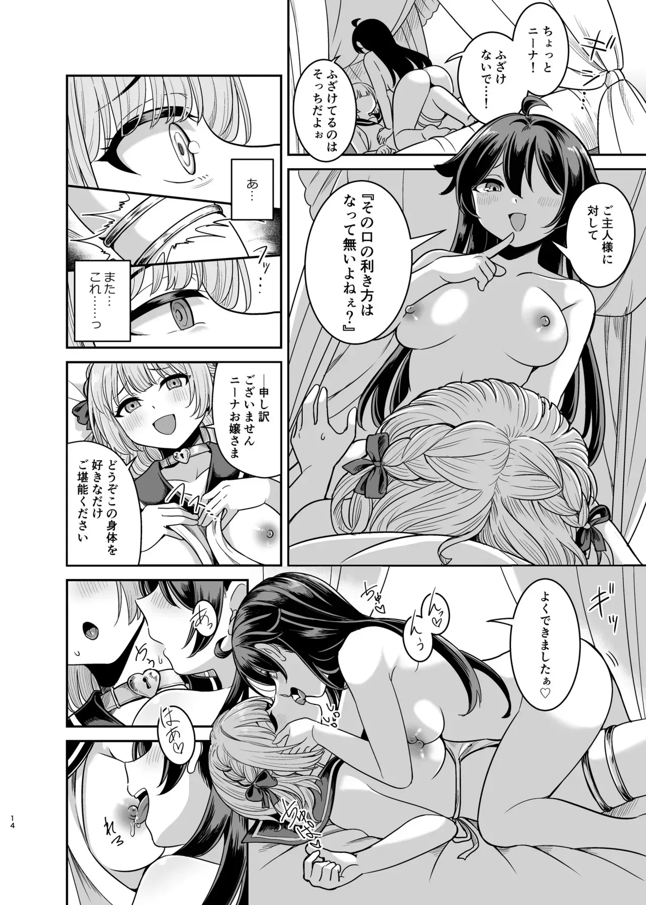 ヤンデレお嬢様の性奴隷教育～名門貴族のお嬢様が買い取られた先は幼馴染の家でした～【コミカライズ版】_7