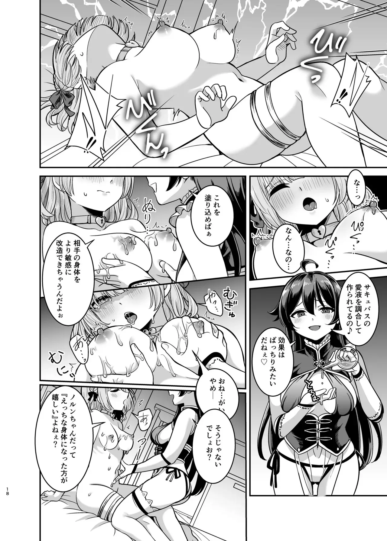 ヤンデレお嬢様の性奴隷教育～名門貴族のお嬢様が買い取られた先は幼馴染の家でした～【コミカライズ版】_9