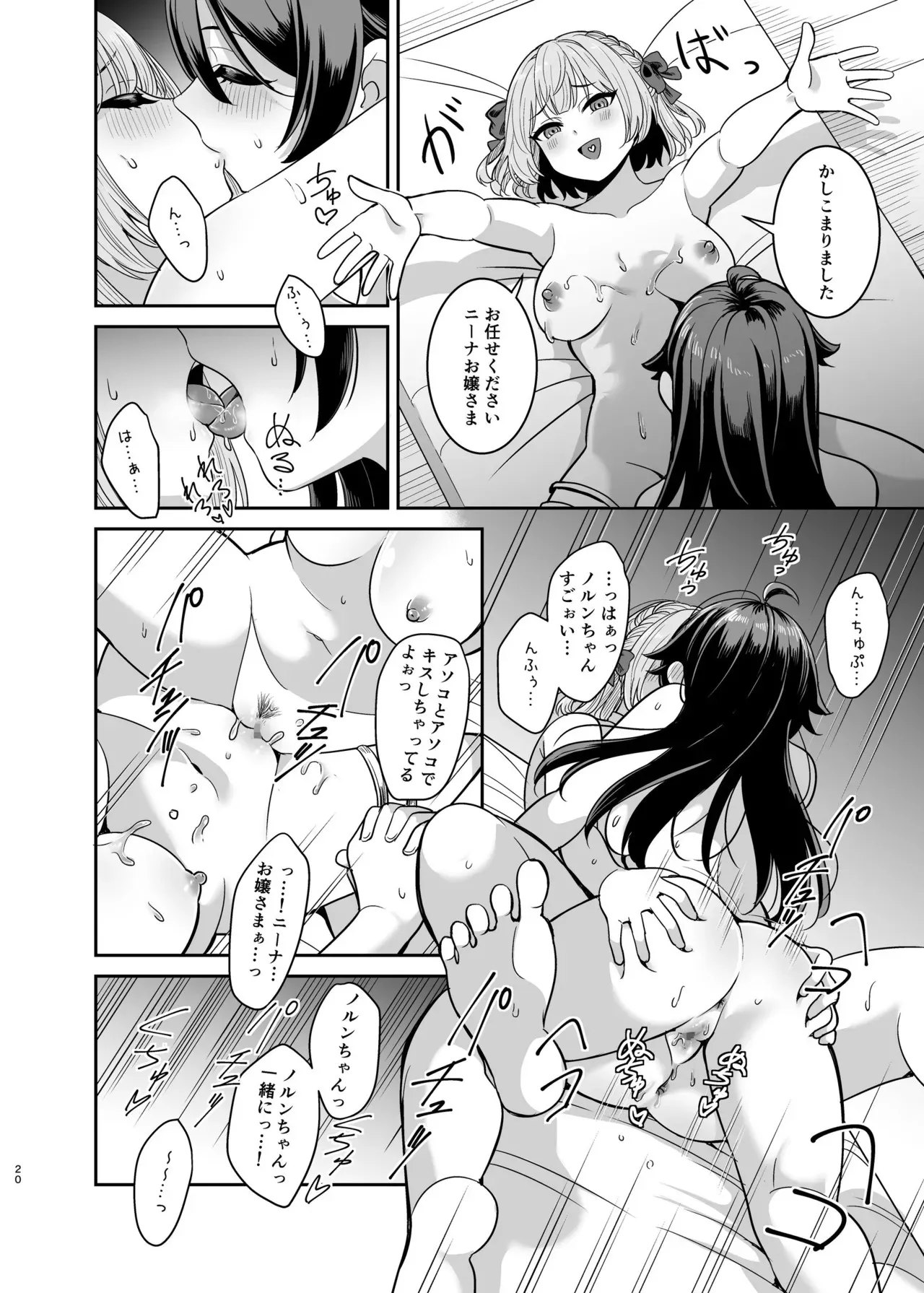 ヤンデレお嬢様の性奴隷教育～名門貴族のお嬢様が買い取られた先は幼馴染の家でした～【コミカライズ版】_10