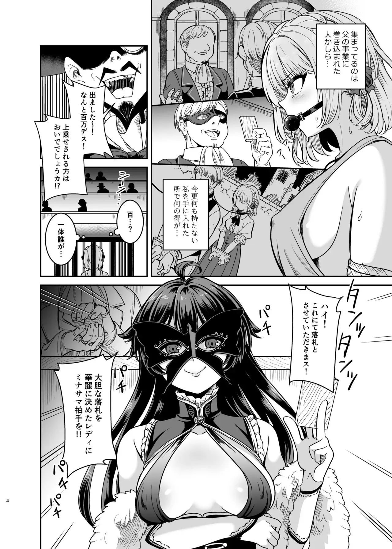 ヤンデレお嬢様の性奴隷教育～名門貴族のお嬢様が買い取られた先は幼馴染の家でした～【コミカライズ版】