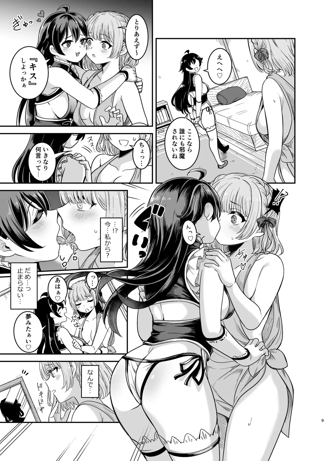 ヤンデレお嬢様の性奴隷教育～名門貴族のお嬢様が買い取られた先は幼馴染の家でした～【コミカライズ版】_3