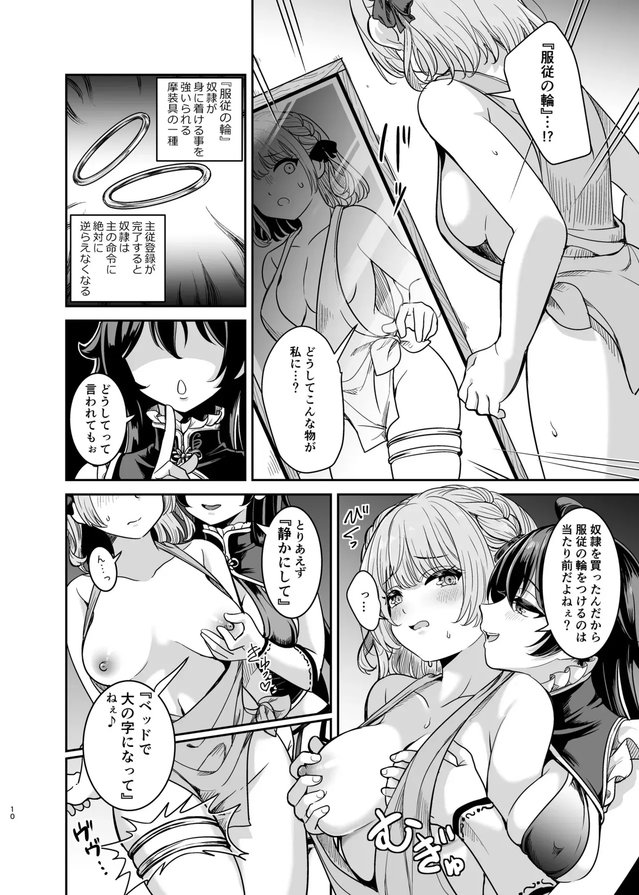 ヤンデレお嬢様の性奴隷教育～名門貴族のお嬢様が買い取られた先は幼馴染の家でした～【コミカライズ版】_4