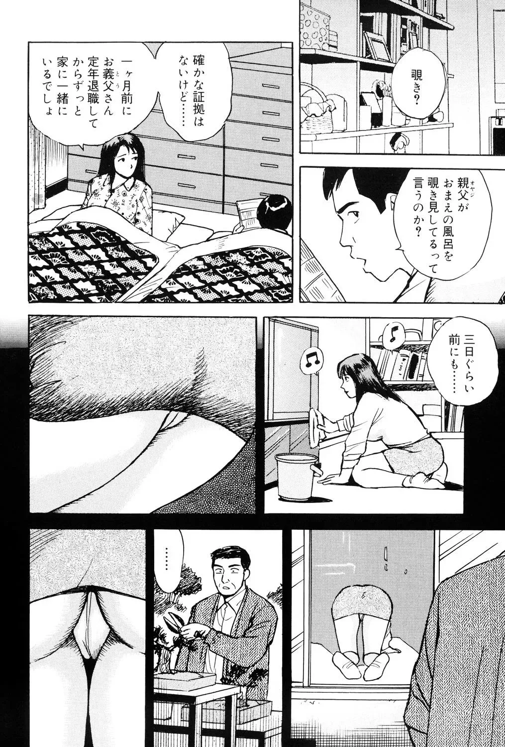 [北野健一] 近親棒好き露出奥様 [DL版]_3
