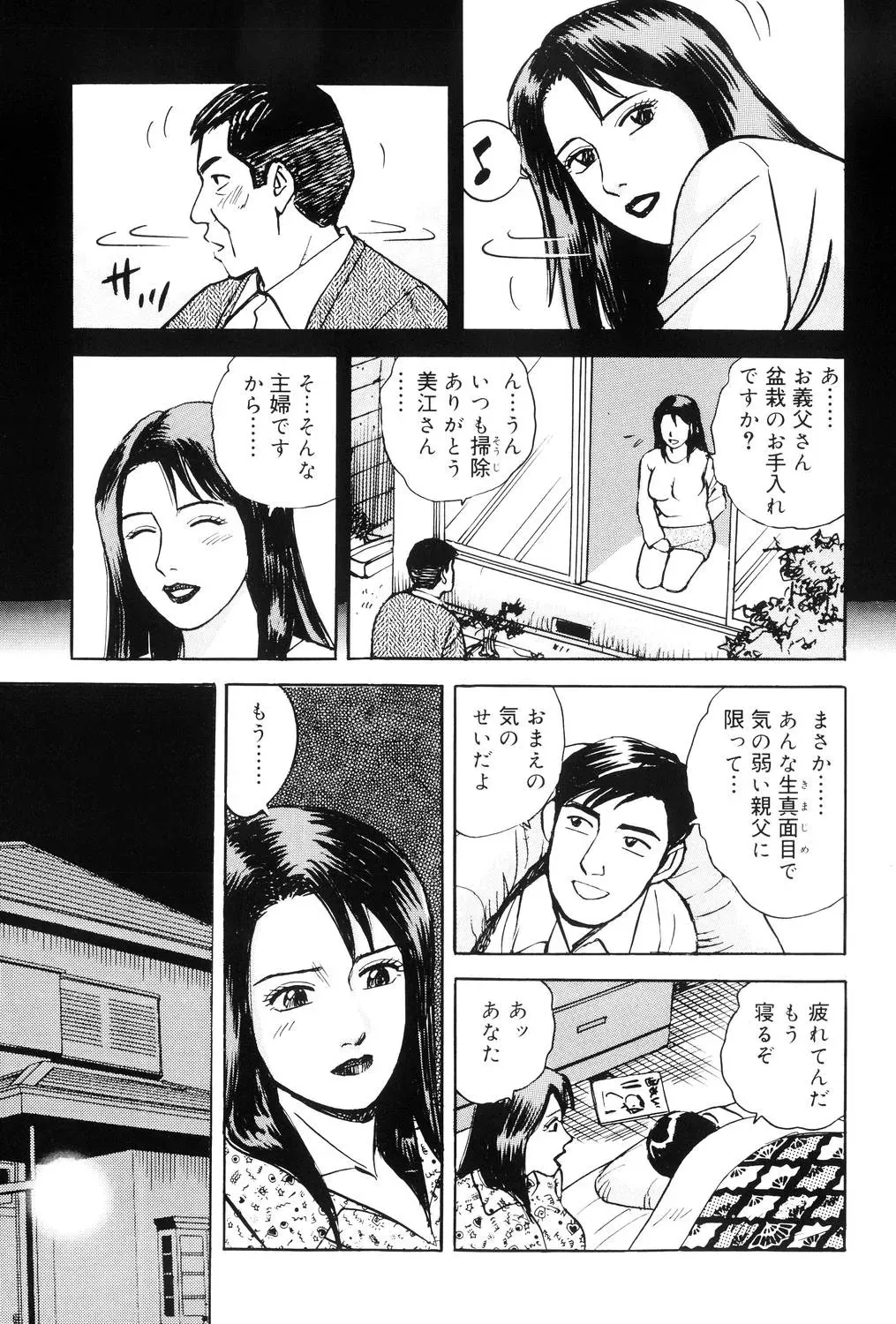 [北野健一] 近親棒好き露出奥様 [DL版]_4