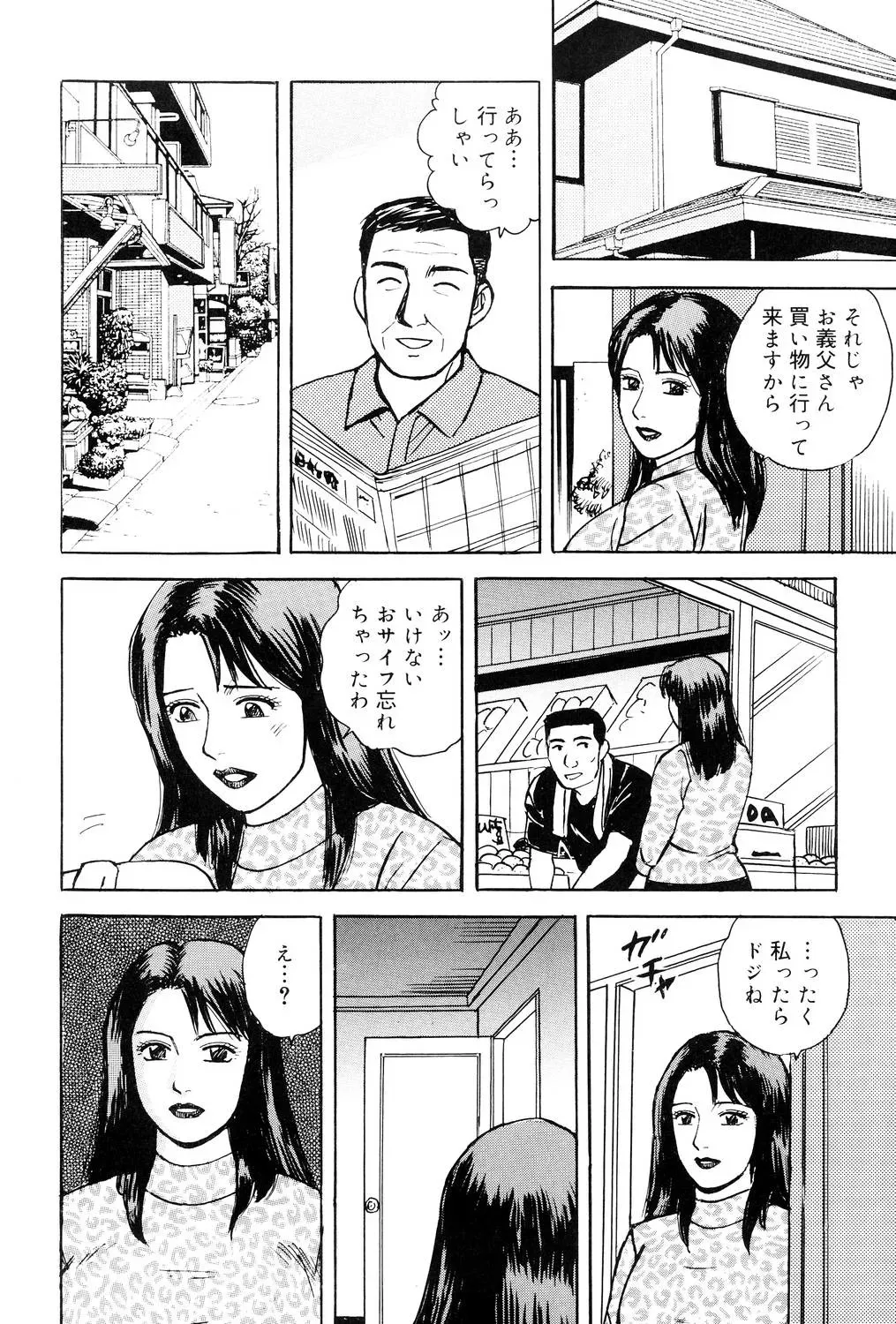 [北野健一] 近親棒好き露出奥様 [DL版]_5