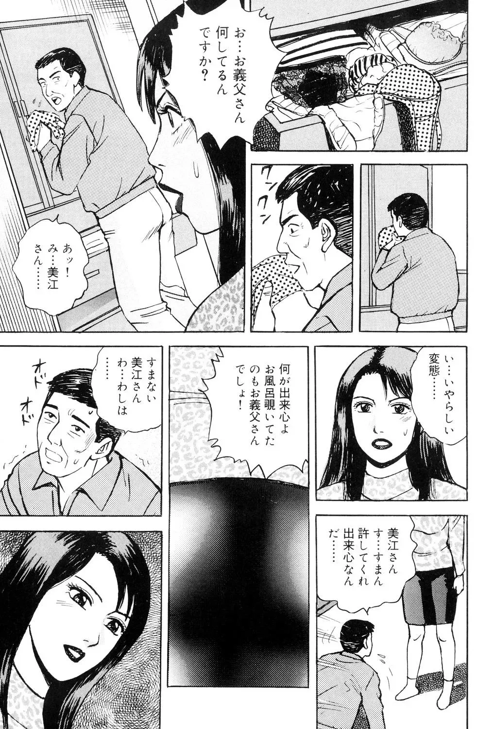 [北野健一] 近親棒好き露出奥様 [DL版]_6