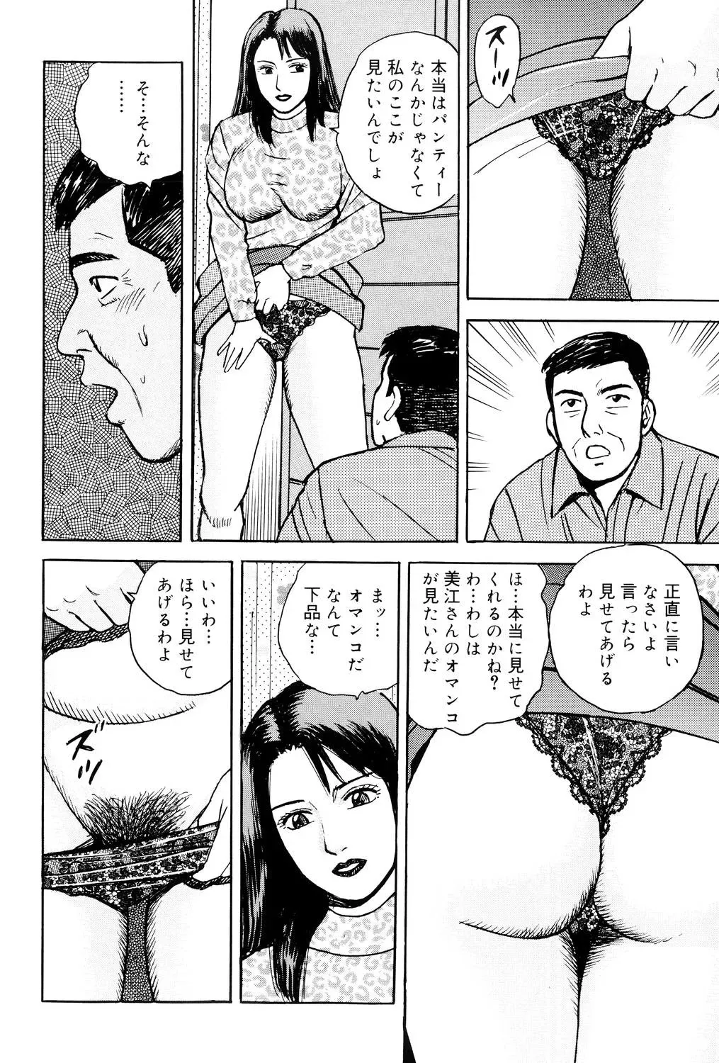 [北野健一] 近親棒好き露出奥様 [DL版]_7