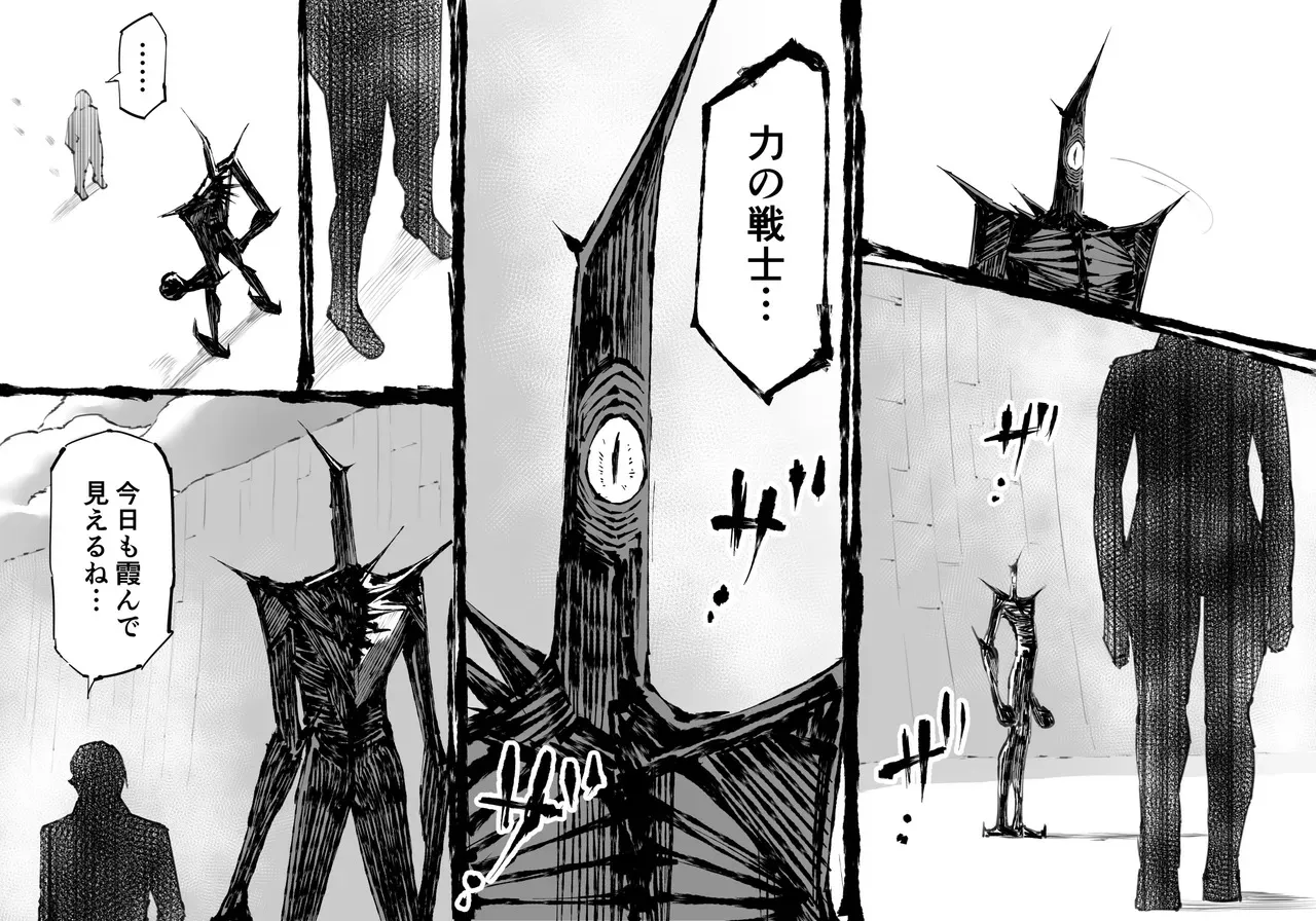[中山周] 融合戦争X交叉 -Fusion Wars INTERSECT- 1章7話_5