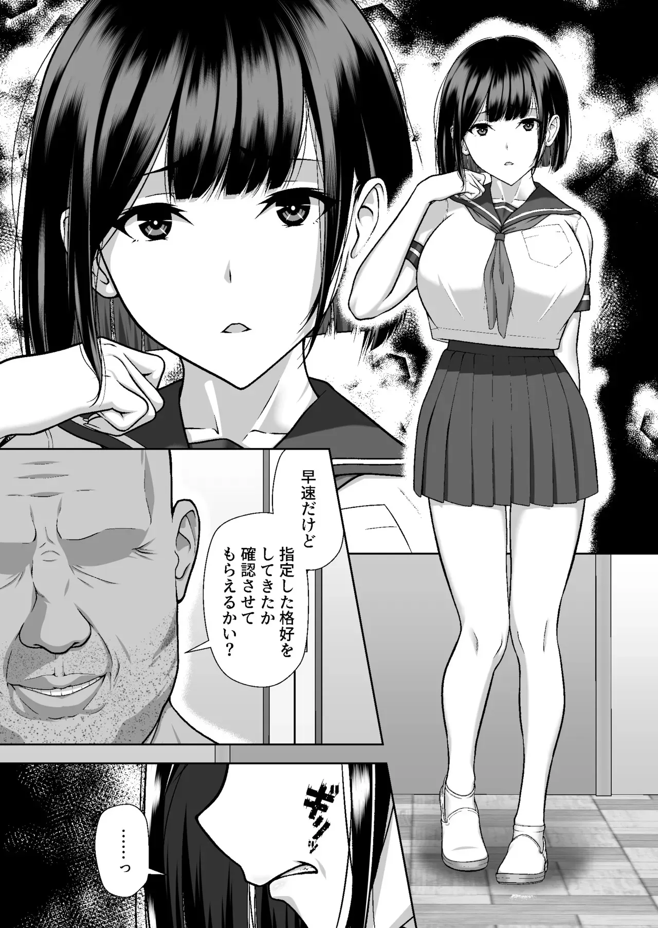 [茶禅丸] ヤラレたがり ―身バレした巨乳動画配信者がエロ狂いに堕ちるまで―_3