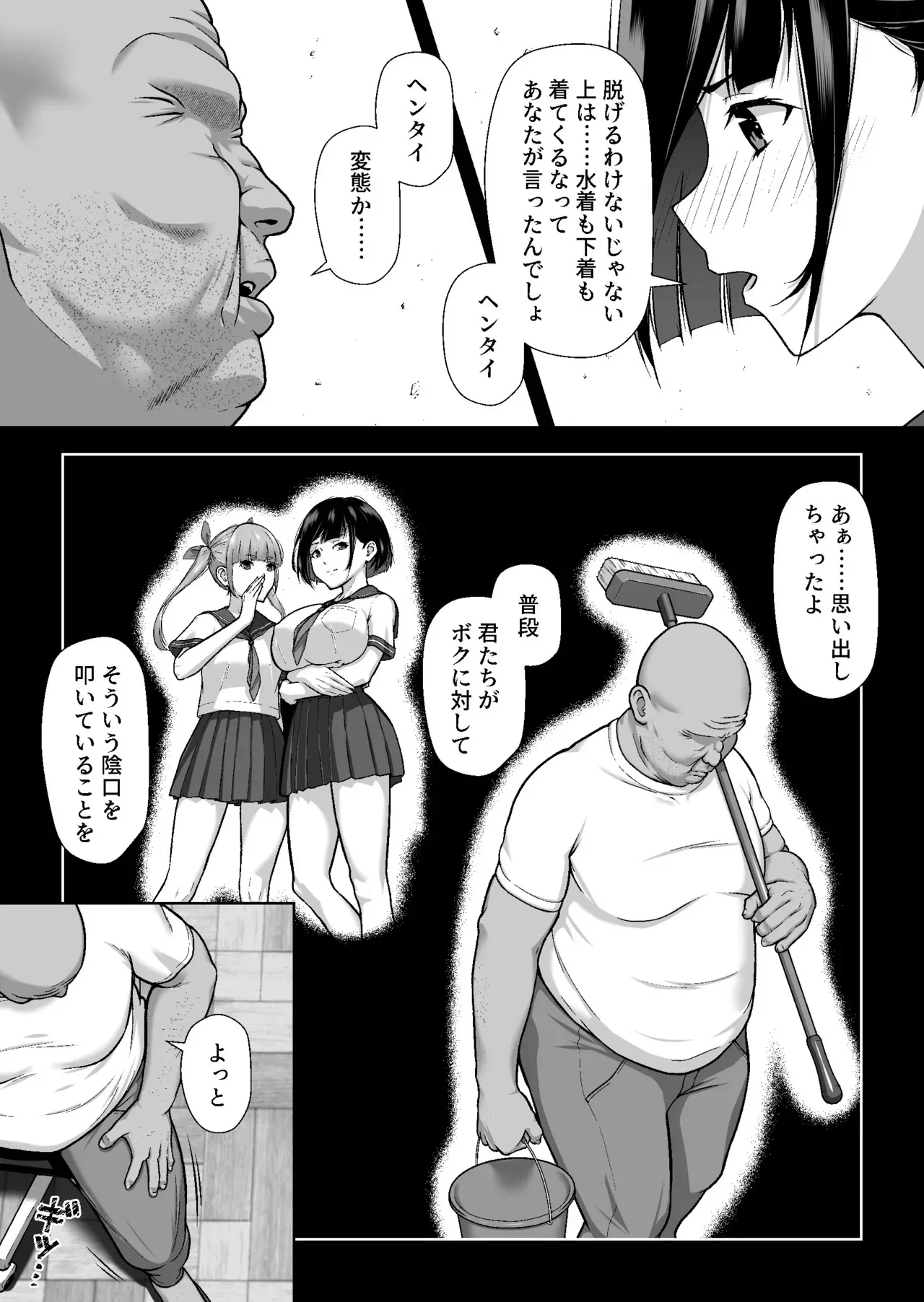 [茶禅丸] ヤラレたがり ―身バレした巨乳動画配信者がエロ狂いに堕ちるまで―_6