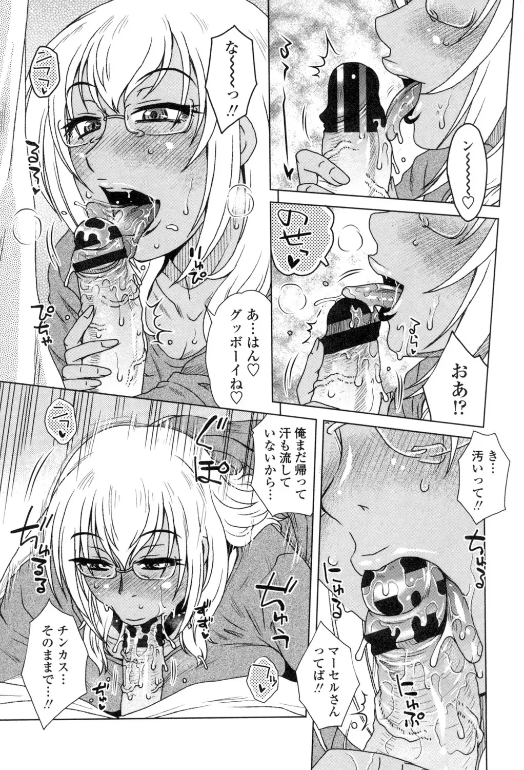 [胡桃屋ましみん] 弊社(ウチ)の社長のハメデレ淫活 [DL版]_10
