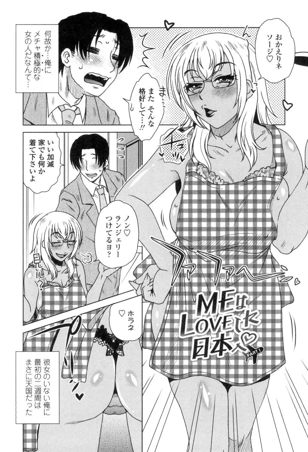 [胡桃屋ましみん] 弊社(ウチ)の社長のハメデレ淫活 [DL版]_5