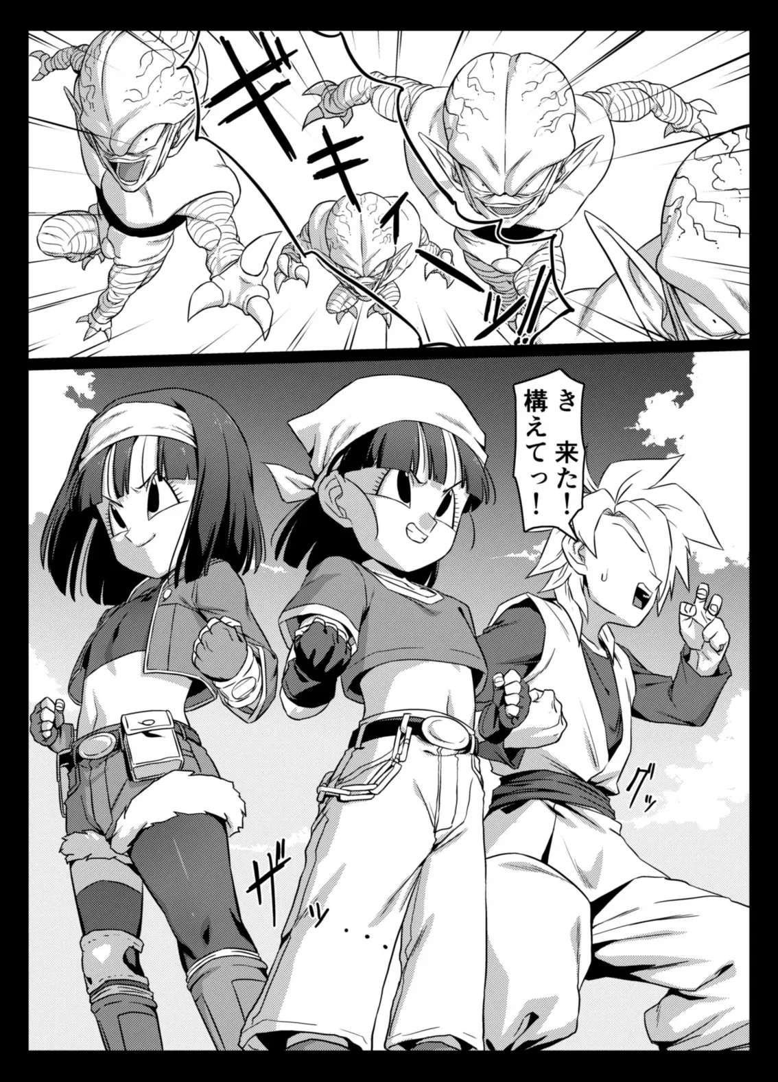[ROM宅 (ROM)] 食後のホットサンド (ドラゴンボールGT) [DL版]_3