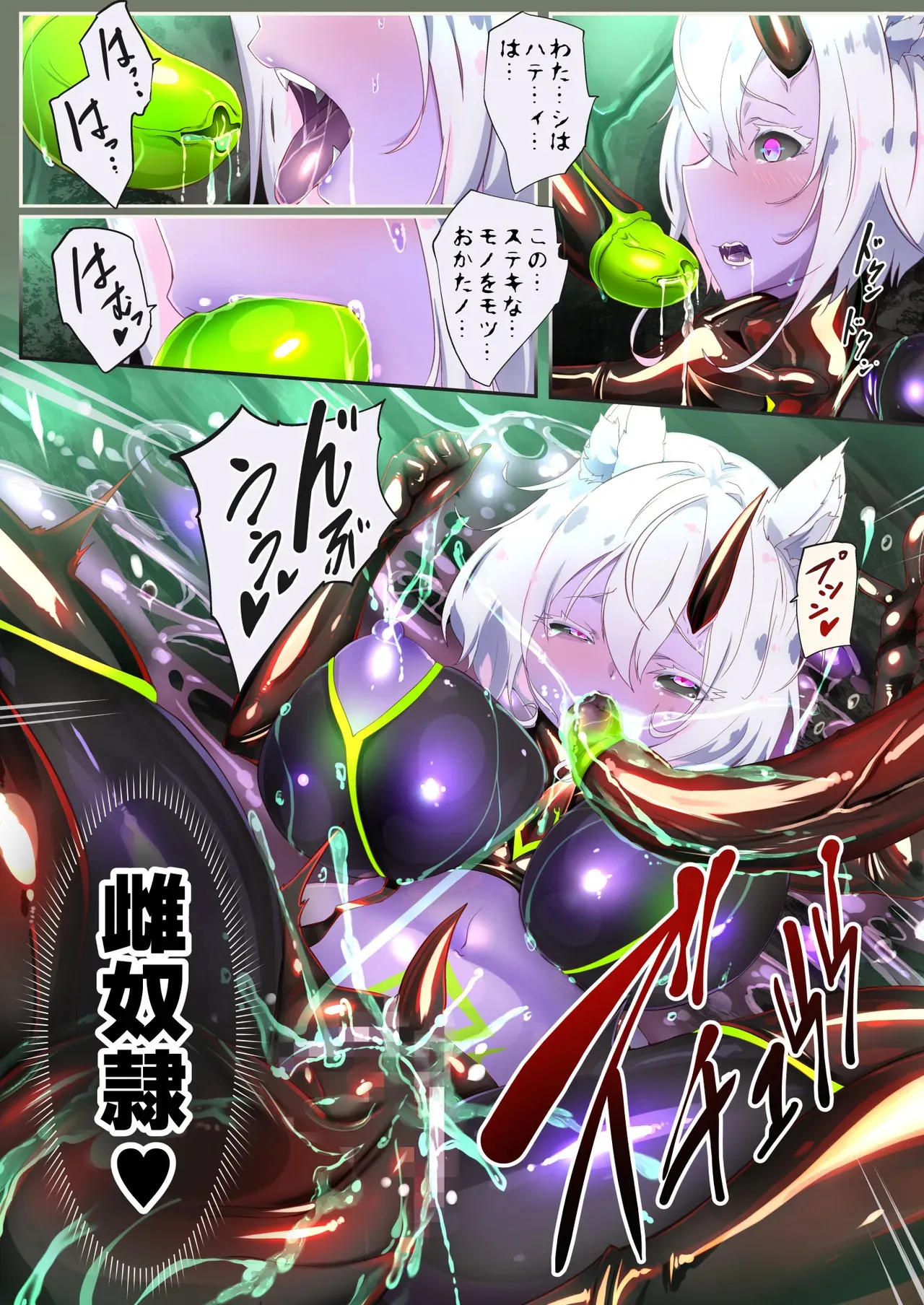 [トヨノキツネ] ギチテカメス討伐クエスト_8