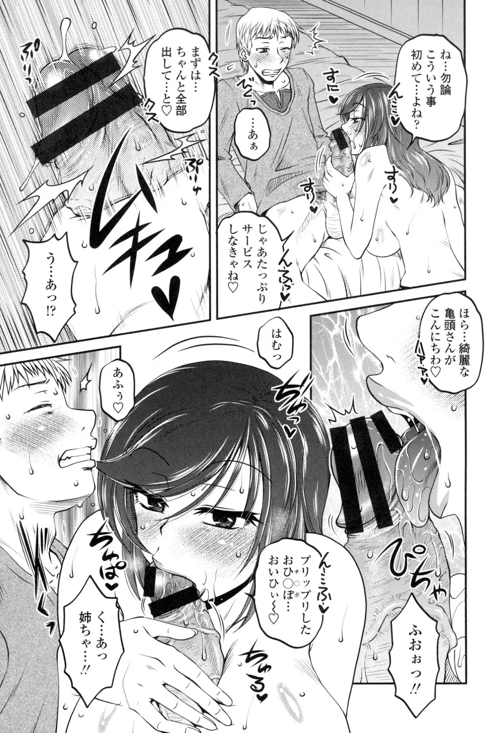 [胡桃屋ましみん] オシエゴプレイ [DL版]_5
