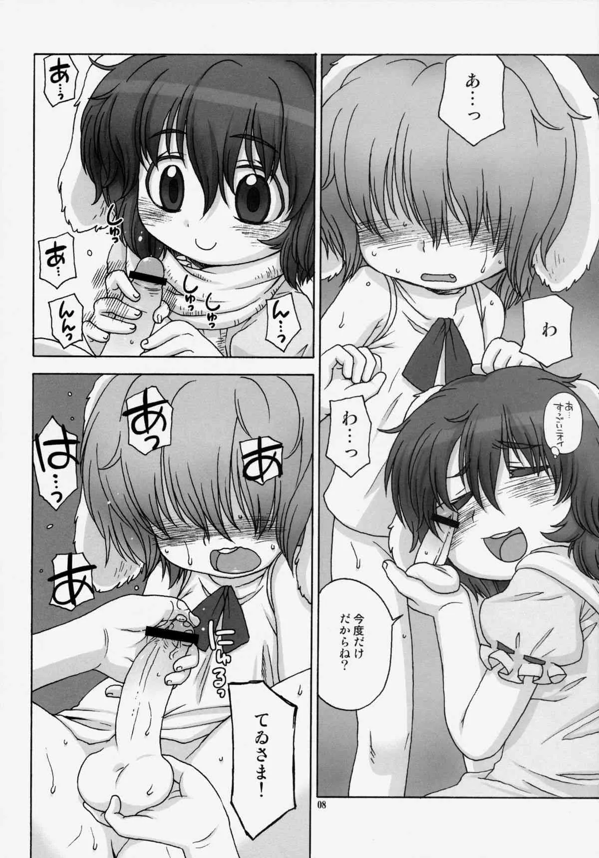 (月の宴5) [CANDY POP (春風うにぽ)] 思い出せなくなるその日まで (東方Project)_7