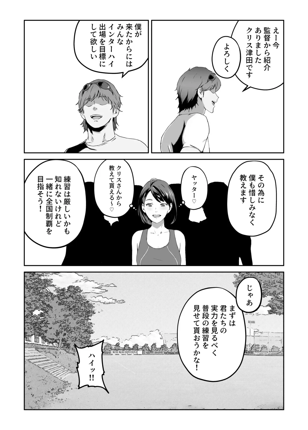 俺が欲しかったモノは金メダルより生身オナホだったのかもしれない_10